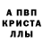 A PVP кристаллы TraulSJ