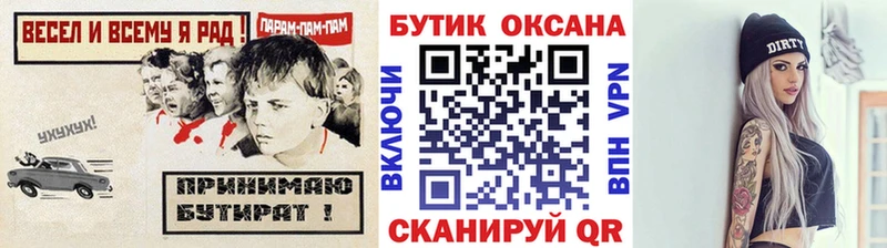БУТИРАТ вода  мориарти клад  Сураж 