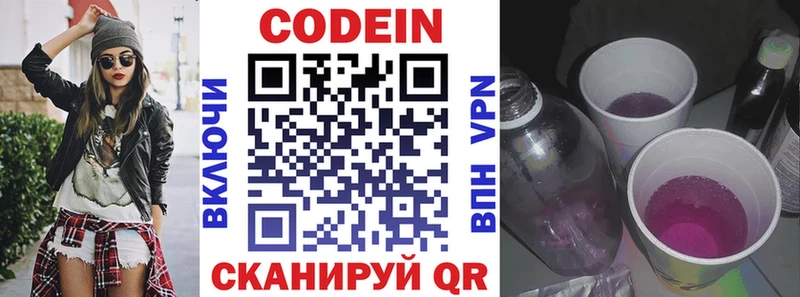 купить закладку Сураж Кодеин напиток Lean (лин)