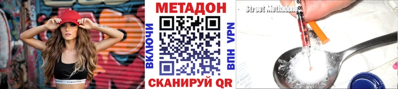 Метадон methadone  Сураж 